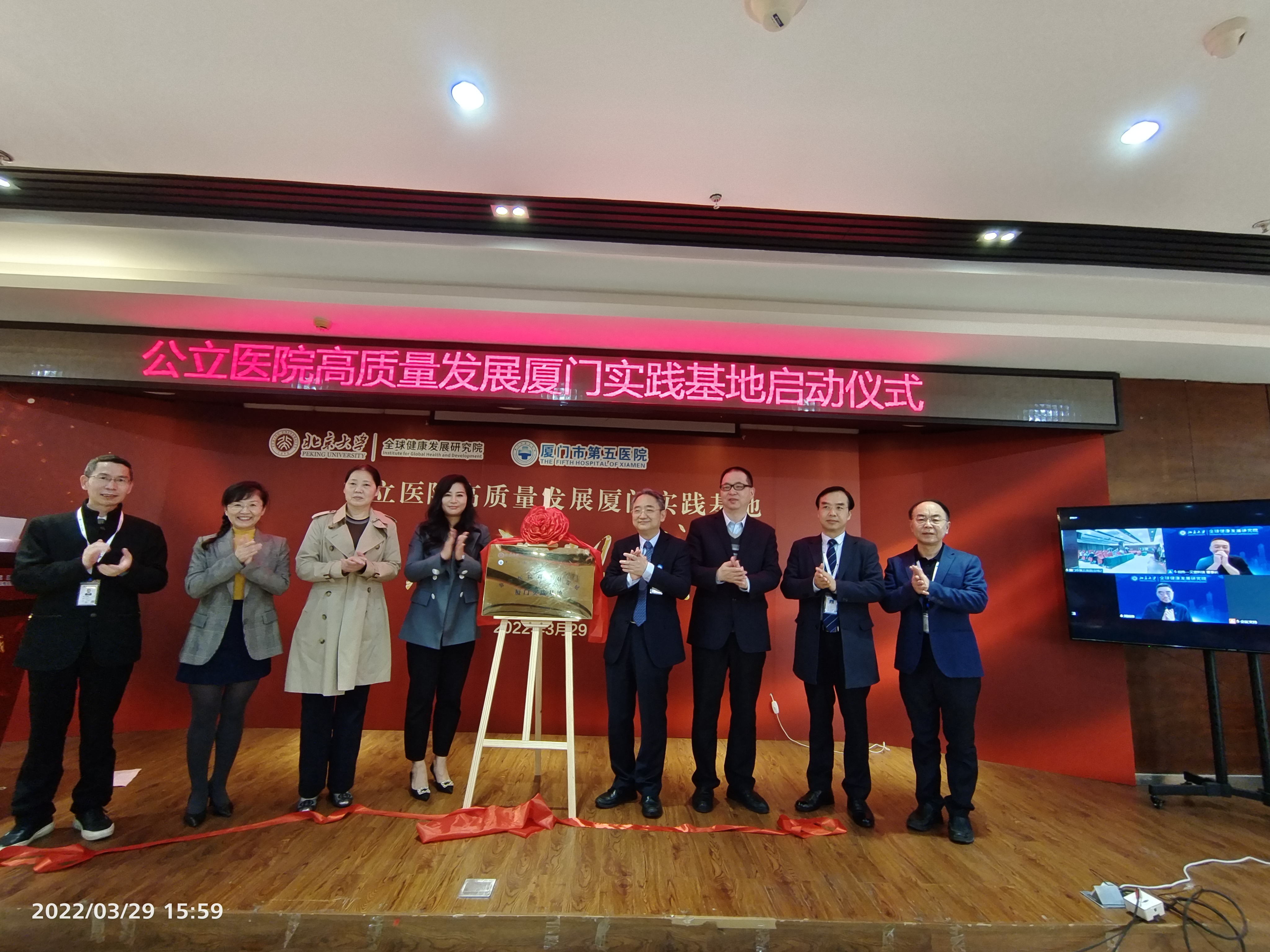 2022年高质量发展厦门实践基地.jpg