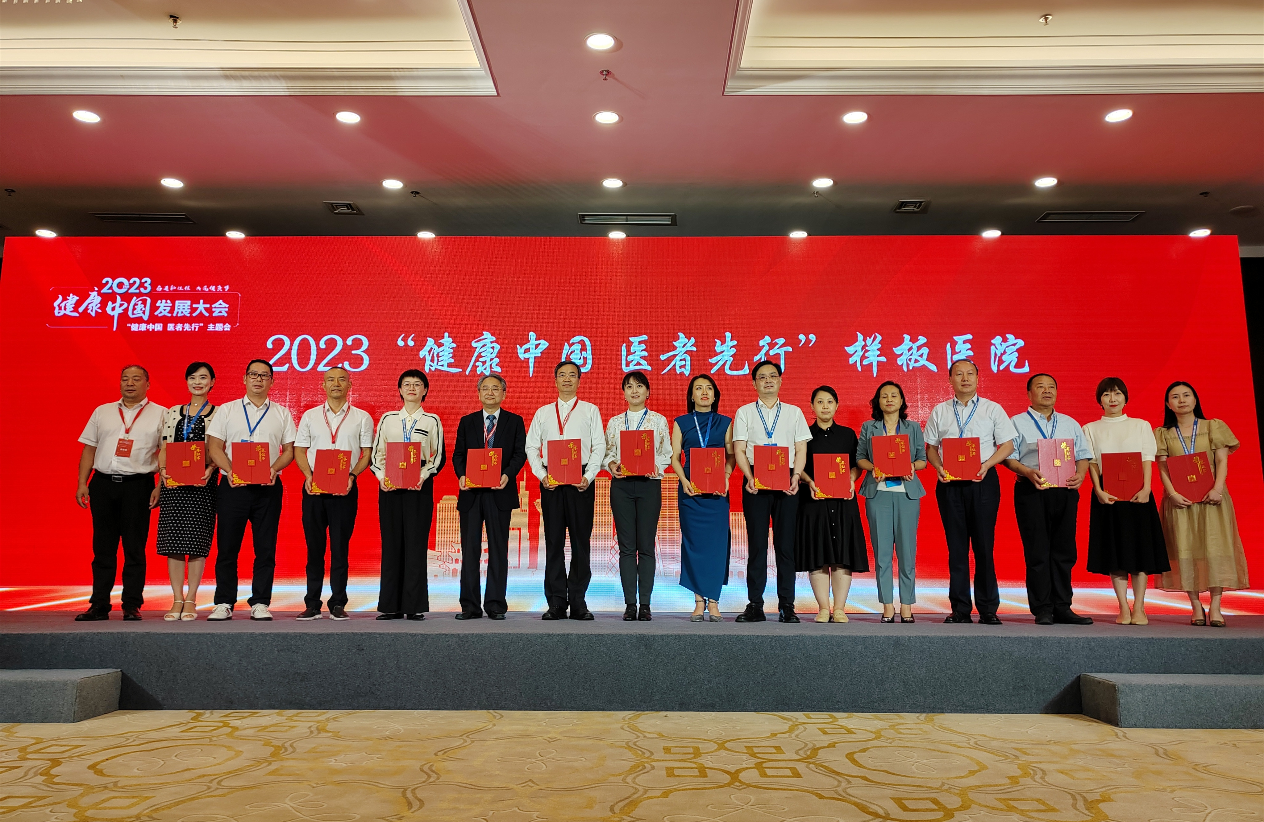 2023年健康中国医者先行样板九州娱乐app
.jpg