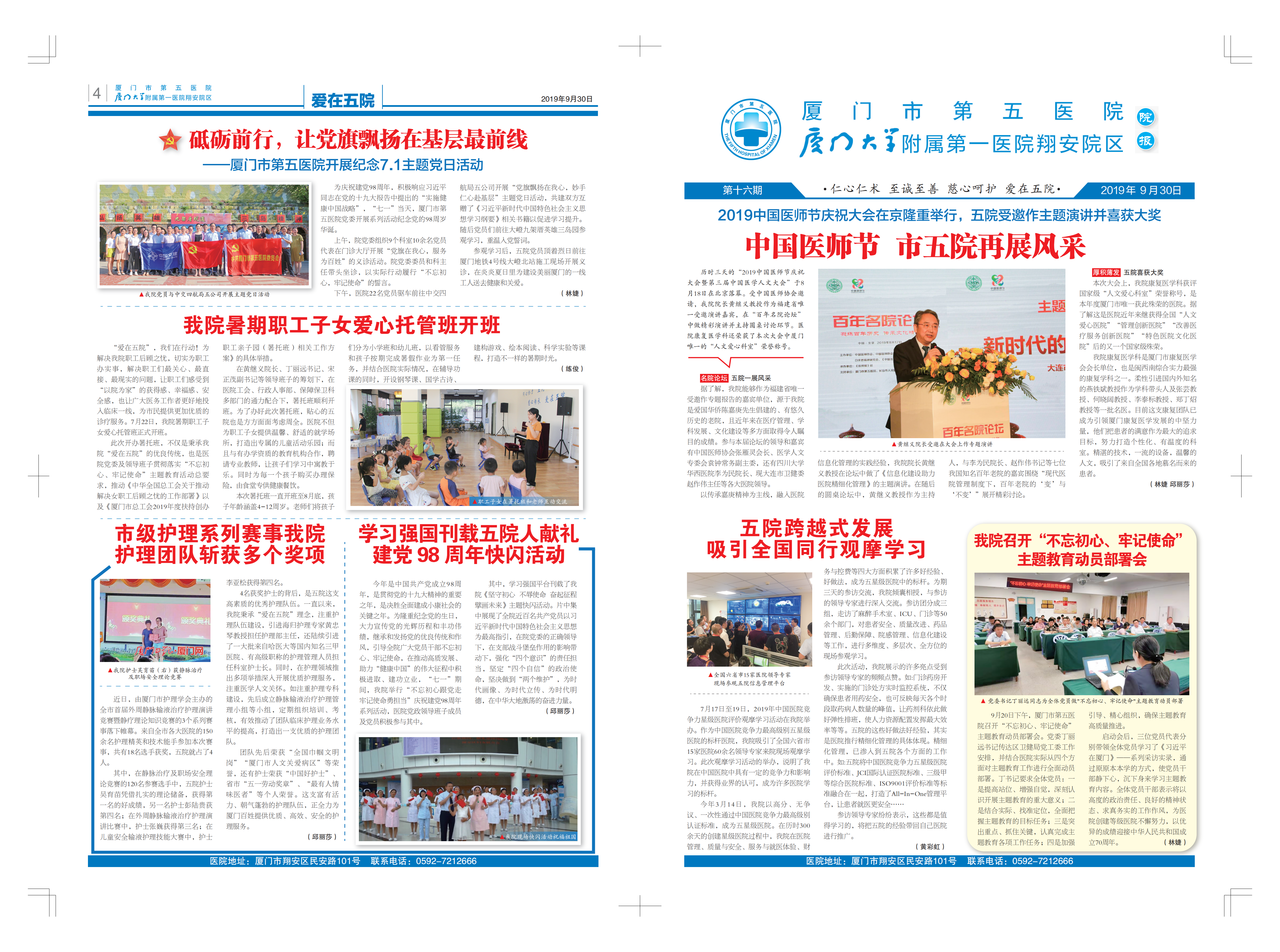 16期第五九州娱乐app
定版_00.png