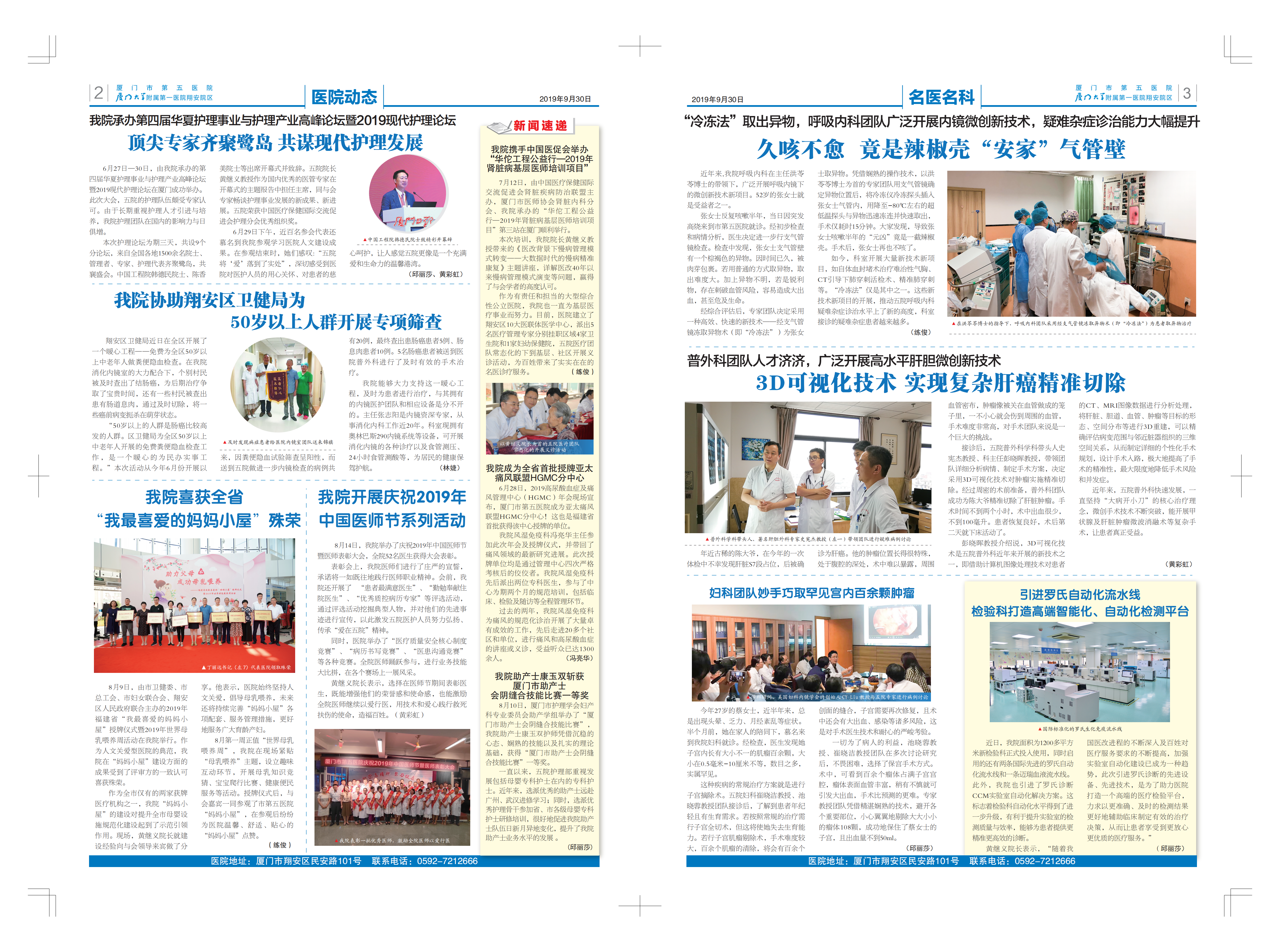 16期第五九州娱乐app
定版_01.png